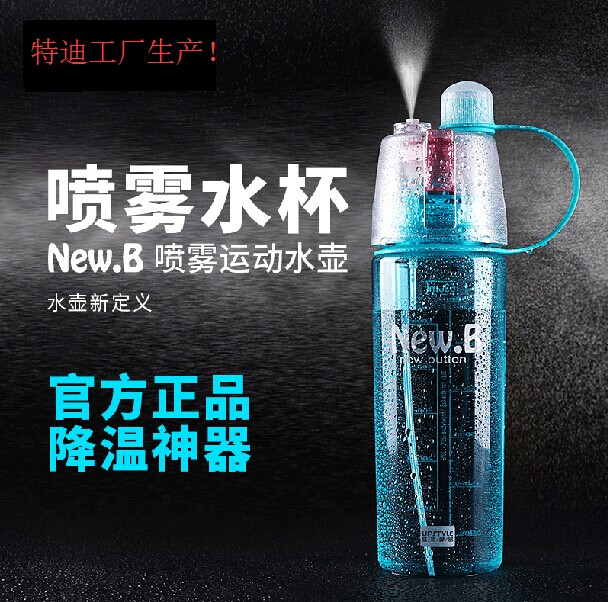 TT-T202-A 噴霧水壺PC料600ML/400ML